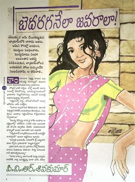 swathi weekly stories